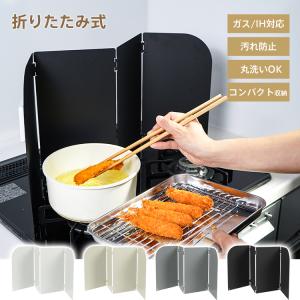 レンジガード 油はねガード 折りたたみ 4面 コ...の商品画像