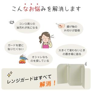 レンジガード 油はねガード 折りたたみ 4面 ...の詳細画像1
