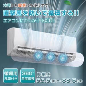 Hill Stone（ヒルストーン） エアコン 風よけ エアコン風よけカバー