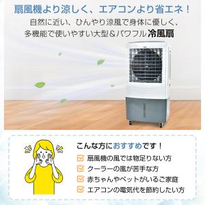扇風機 熱中症対策グッズ 業務用扇風機 冷風機...の詳細画像1