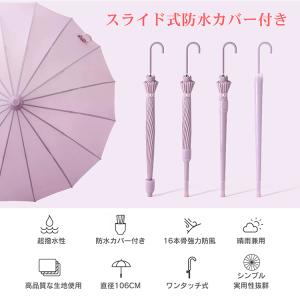 日傘 傘 レディース 16本骨 熱中症対策グッ...の詳細画像1