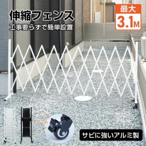 門扉 片開き アコーディオン門扉 アルミ門扉 鍵付き 伸縮門扉 門扉 片開き アコーディオン門扉 アルミ門扉 鍵付き 伸縮門扉