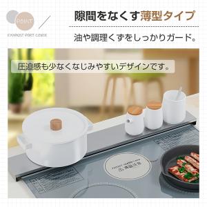 排気口カバー コンロカバー フラット 伸縮 8...の詳細画像3