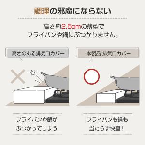 排気口カバー コンロカバー フラット 伸縮 8...の詳細画像4