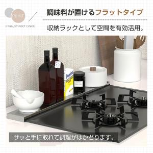 排気口カバー コンロカバー フラット 伸縮 8...の詳細画像5