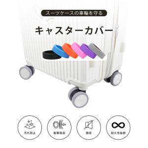 スーツケースキャスターカバー キャリーケース ...の詳細画像2