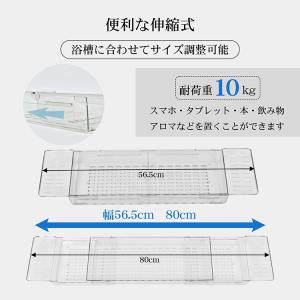 バスタブトレー お風呂 シャンプーラック シャ...の詳細画像5