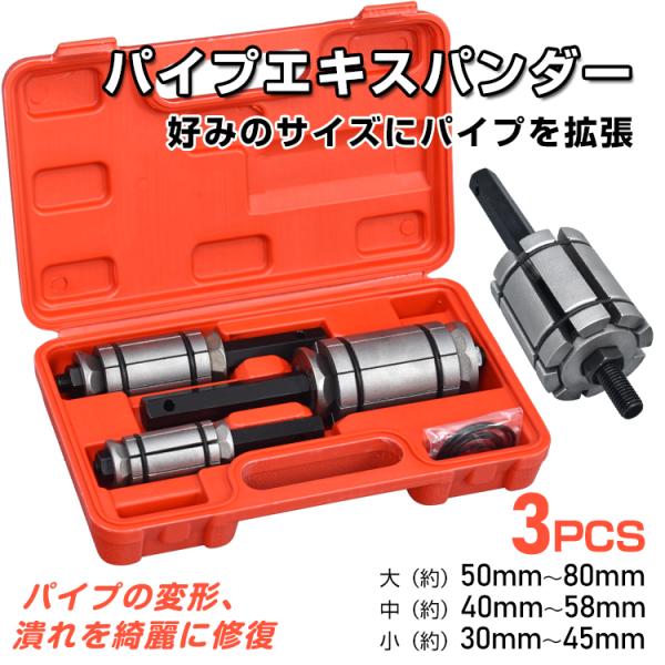 便利グッズ 車 自動車 バイク 工具セット マフラーカッター パイプエキスパンダー スプレッダー パ...