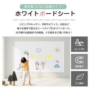 ホワイトボード シート シール マグネットシー...の詳細画像1