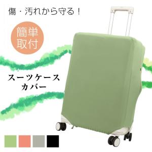 スーツケースカバー キャリーケース カバー キ...の詳細画像2