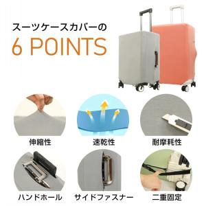 スーツケースカバー キャリーケース カバー キ...の詳細画像4