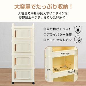 チェスト 4段 タンス 収納ボックス 大型 前...の詳細画像3