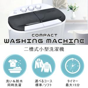 ミニ洗濯機 脱水機能付き 洗濯機 小型洗濯機 ...の詳細画像1