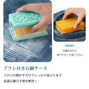 石鹸ケース ブラシ付き SNSで話題 ウタマロ...の詳細画像3