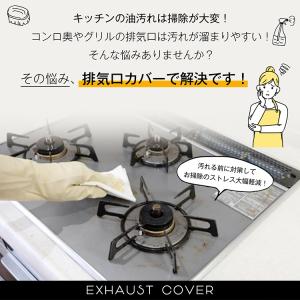 排気口カバー 60cm 伸縮 奥行伸縮 ガスコ...の詳細画像2