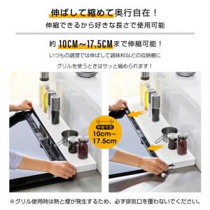 排気口カバー 60cm 伸縮 奥行伸縮 ガスコ...の詳細画像3