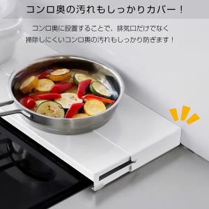 排気口カバー 60cm 伸縮 奥行伸縮 ガスコ...の詳細画像4