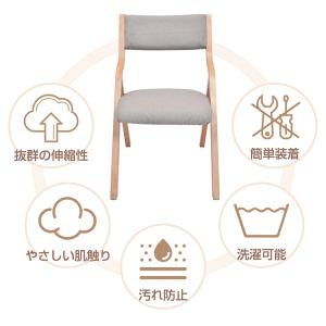 椅子カバー 座面 背もたれ チェアカバー イス...の詳細画像2