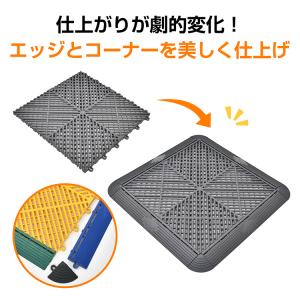 ガレージタイル エッジ コーナー セット タイ...の詳細画像4
