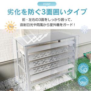 室外機カバー 大型 ステンレス おしゃれ エア...の詳細画像5