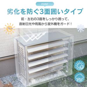 室外機カバー 大型 ステンレス おしゃれ エア...の詳細画像5