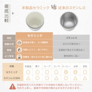 タンブラー セラミックタンブラー 蓋付き スト...の詳細画像4