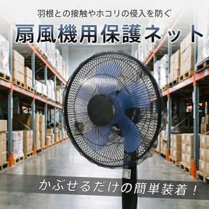 扇風機カバー 2枚セット 扇風機 カバー 壁掛...の詳細画像1