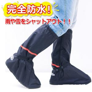 シューズカバー レインシューズ レインブーツ 雨具 防水
