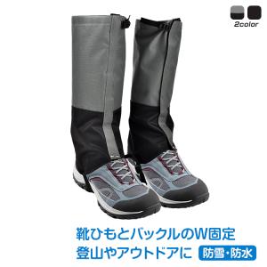 登山 ゲイター スパッツ 登山用ゲイター スパッツ トレッキング 防水 アウトドア 防寒 男女兼用 雪 雨 撥水 シューズカバー レッグカバー 泥除け ロング sh012