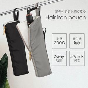 ヘアアイロン 収納ケース 収納 耐熱ケース 吊...の詳細画像1