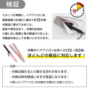 ヘアアイロン 収納ケース 収納 耐熱ケース 吊...の詳細画像4