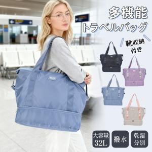 ボストンバッグ 靴収納 キャリーオン 濡れ物 入...の商品画像