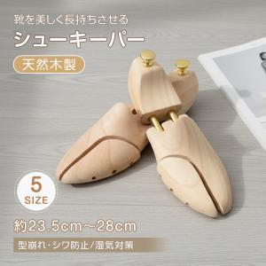 シューキーパー 木製 スニーカー レディース メ...の商品画像