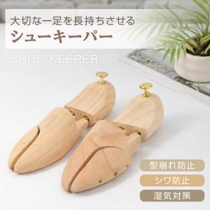 シューキーパー 木製 スニーカー レディース ...の詳細画像1