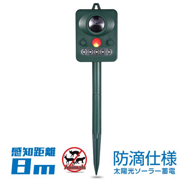 ネズミ駆除 鳥よけグッズ 鳥よけ 猫よけ 超音波 猫罠 獣 イタチ 動物撃退器 超音波撃退器 がいじ...