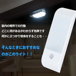 LED 人感センサー 照明 器具 ライト USB充電 マグネット 自動 点灯 夜間灯 室内 玄関 廊下 階段 足元 防災 非常用 懐中電灯  敬老の日 sl049｜アカネA SHOP