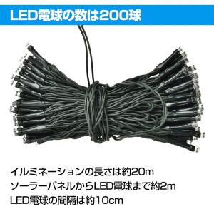 ストリングライト led イルミネーション ソ...の詳細画像4