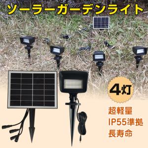 ガーデンライト 4灯 広範囲 LED 照明器具 ウォールランプ  景観照明 配線不要 防犯 防水 ソーラー 庭園灯 屋外 sl079｜akaneashop