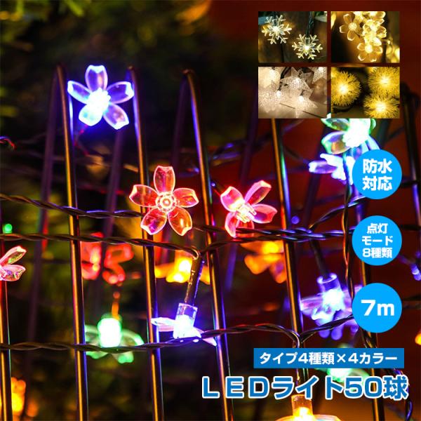 ストリングライト led イルミネーション ソーラー ソーラーライト おしゃれ ledソーラー ガー...