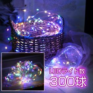 ストリングライト led イルミネーション ソ...の詳細画像2