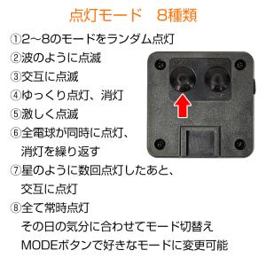 ストリングライト led イルミネーション ソ...の詳細画像5
