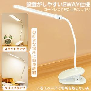 デスクライト led 充電式 usb クランプ...の詳細画像1