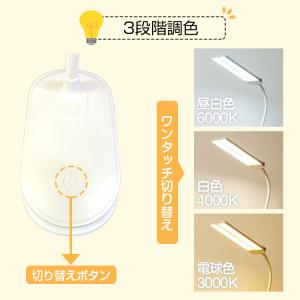 デスクライト led 充電式 usb クランプ...の詳細画像3