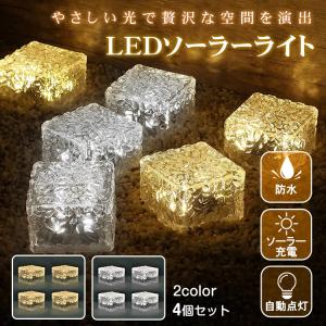 ソーラーライト LED 4個 ガーデンライト 庭 駐車場 屋外 照明 ソーラー 防水 センサー おしゃれ 外灯 置き型 埋め込み 電池不要 暖色 ソーラーセンサーライト｜アカネA SHOP