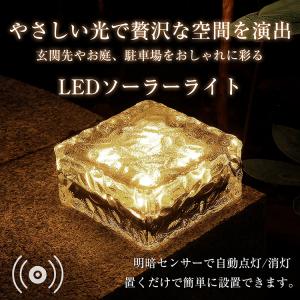 ソーラーライト 屋外 駐車場 地面 埋め込み ...の詳細画像1