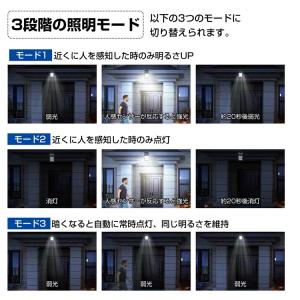 ソーラーライト 屋外 人感センサー 駐車場 防...の詳細画像5