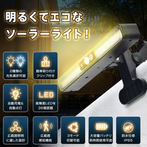 ソーラーライト 屋外 防水 人感センサー クリ...の詳細画像1