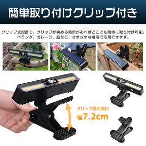 ソーラーライト 屋外 防水 人感センサー クリ...の詳細画像3