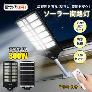 ソーラー 駐車場 led 街灯 センサーライト ...の商品画像