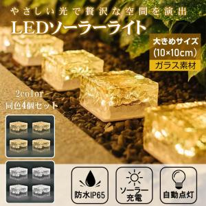 ソーラーライト 屋外 駐車場 地面 埋め込み ソーラー ライト ガーデンライト ソーラーライト屋外 センサーライト led 庭 ソーラーセンサーライト おしゃれ 防水｜アカネA SHOP